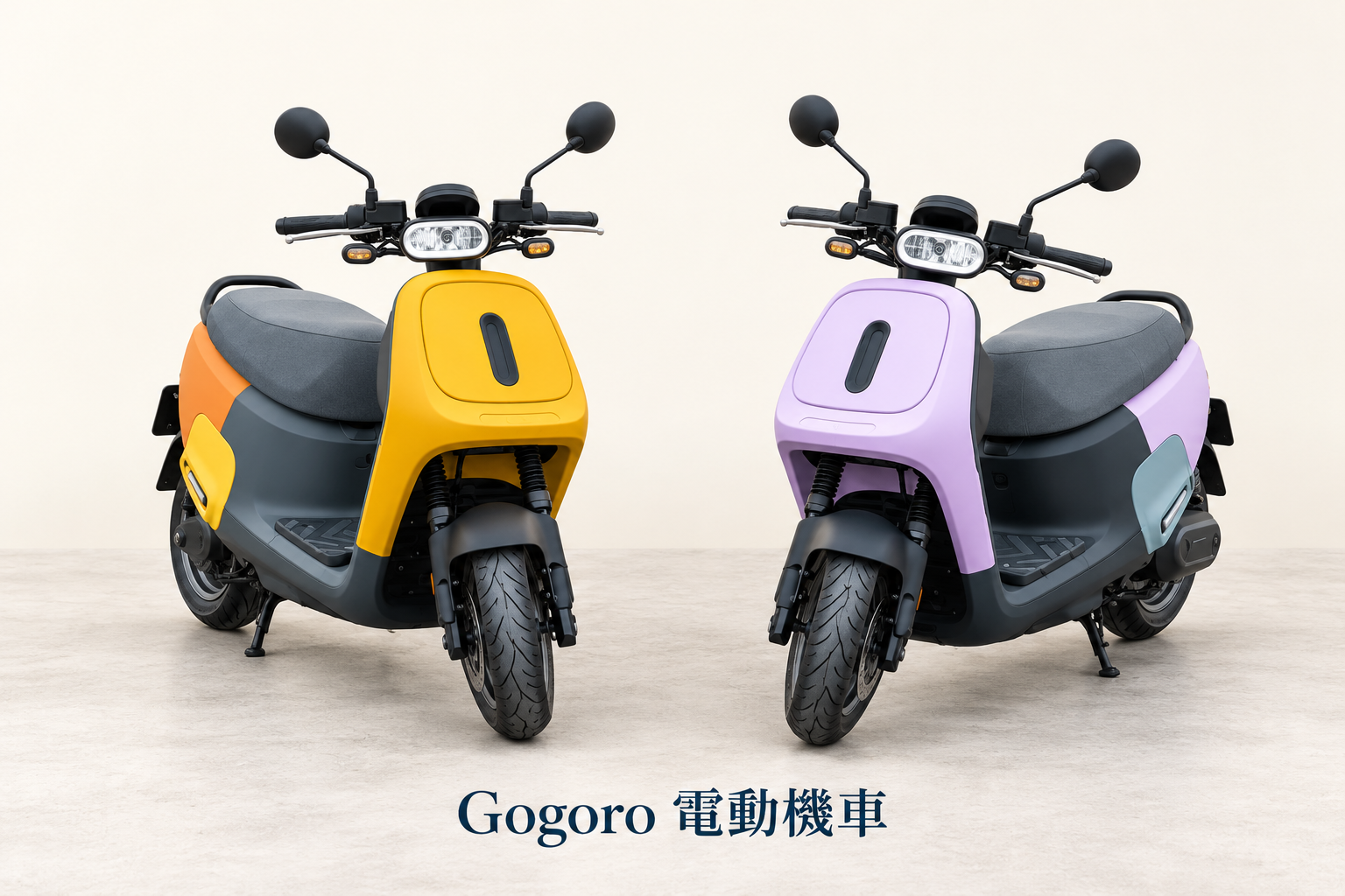 小琉球Gogoro電動機車車型參考