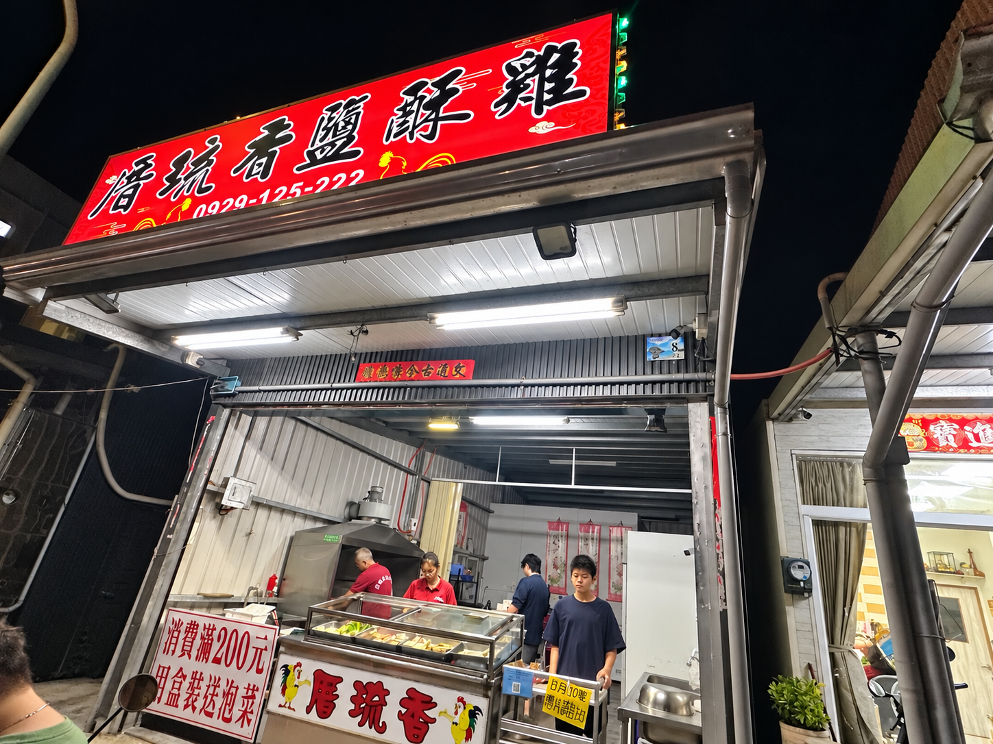 厝琉香鹽酥雞｜小琉球宵夜、百頁豆腐與營業資訊